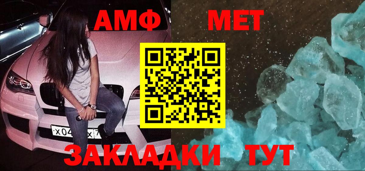 Анапа  АМФЕТАМИН Premium  АМФ  Вход с VPN 