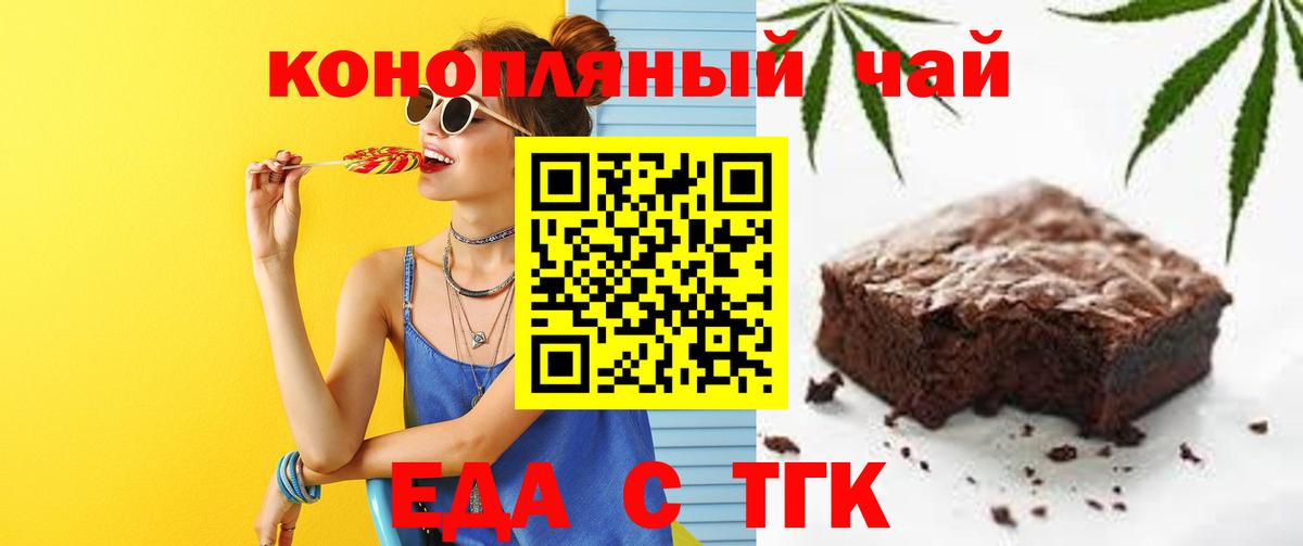 Cannafood марихуана  Вход с VPN  Анапа 