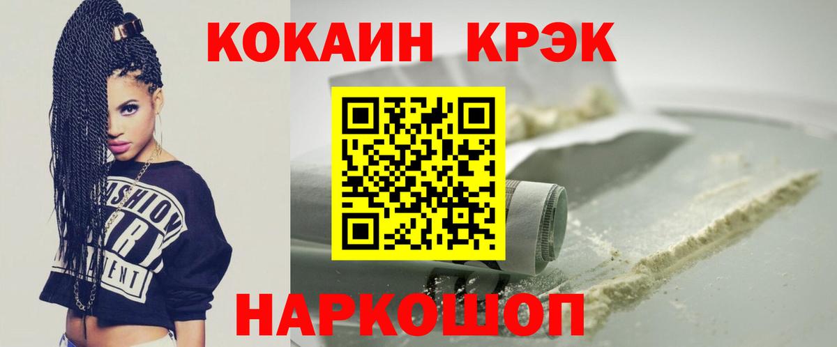 Анапа  КОКАИН Columbia  Вход с VPN  COCAIN Columbia 
