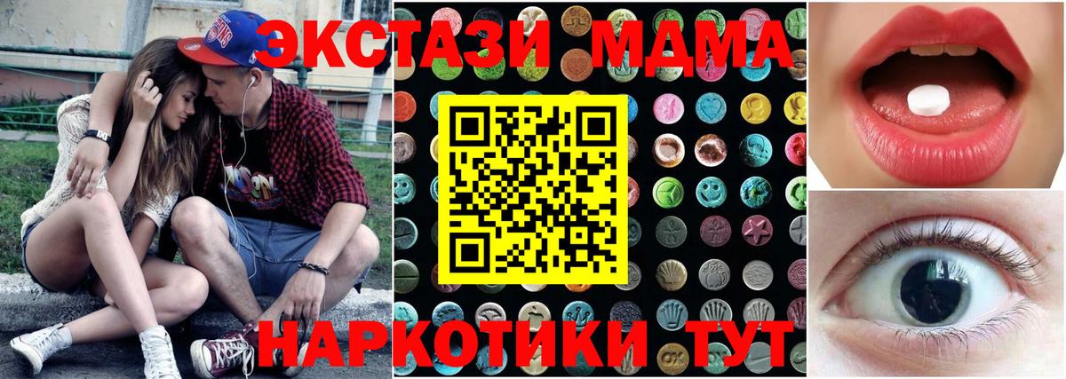 Экстази 280 MDMA  Ecstasy louis Vuitton  Анапа  Вход с VPN 
