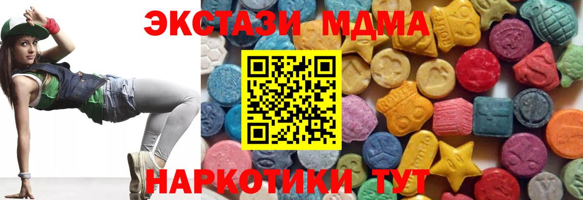 Экстази Дубай Анапа