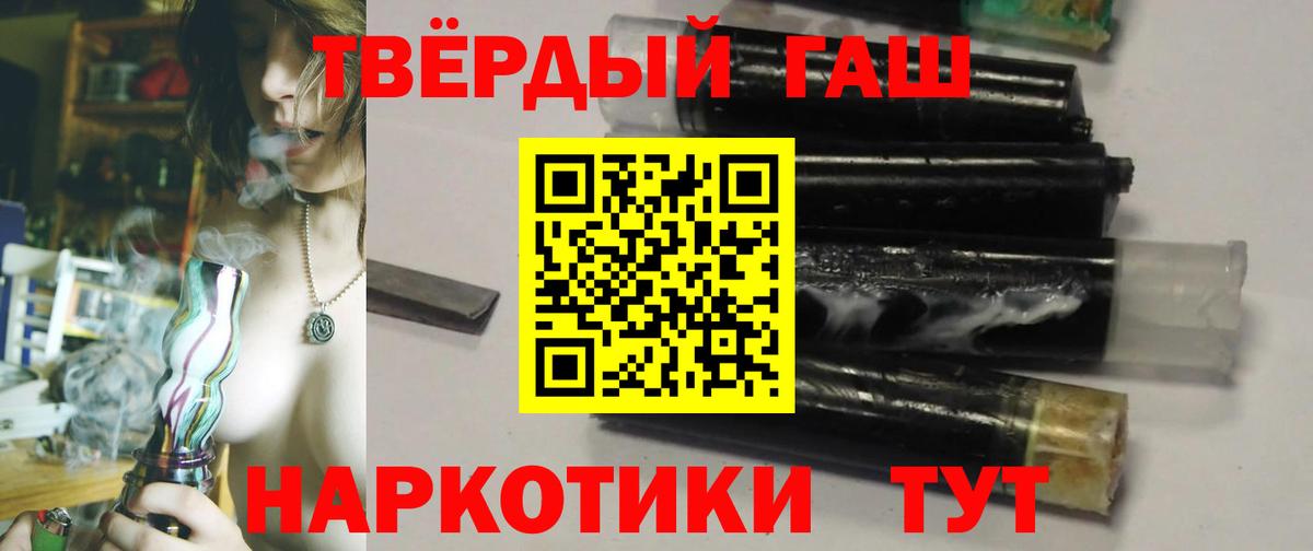 Анапа  ГАШИШ  Вход с VPN  ГАШ гашик 