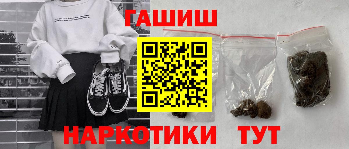 Гашиш убойный Анапа