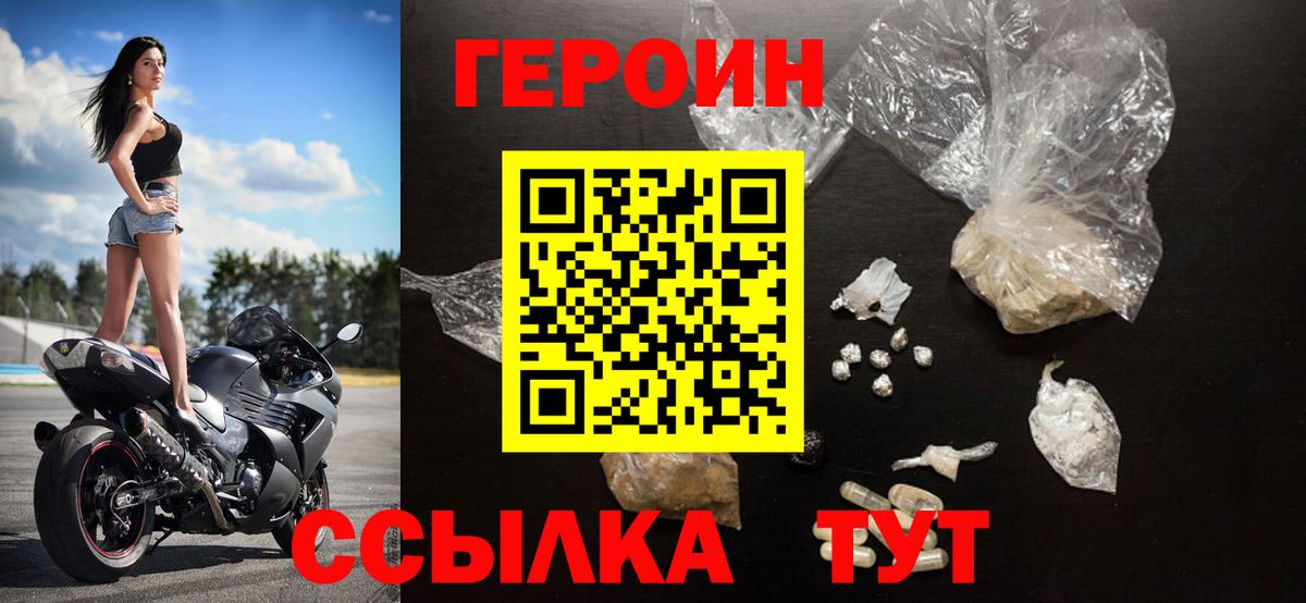 Героин Афган  Вход с VPN  Анапа 