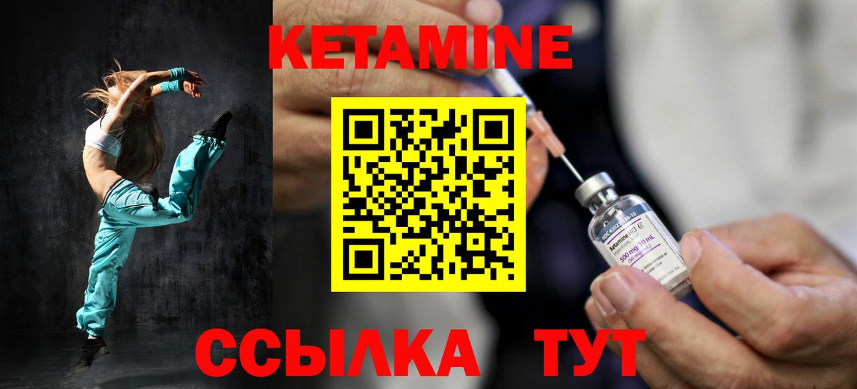 Анапа  КЕТАМИН VHQ  КЕТАМИН VHQ  Вход с VPN 