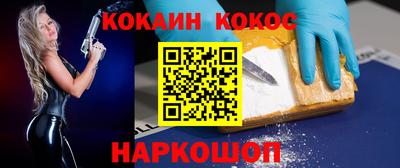 героин Шелехов