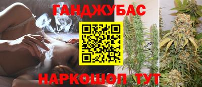 каннабис Шебекино