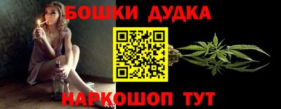 каннабис Шебекино
