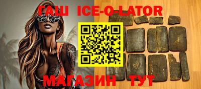 героин Шелехов