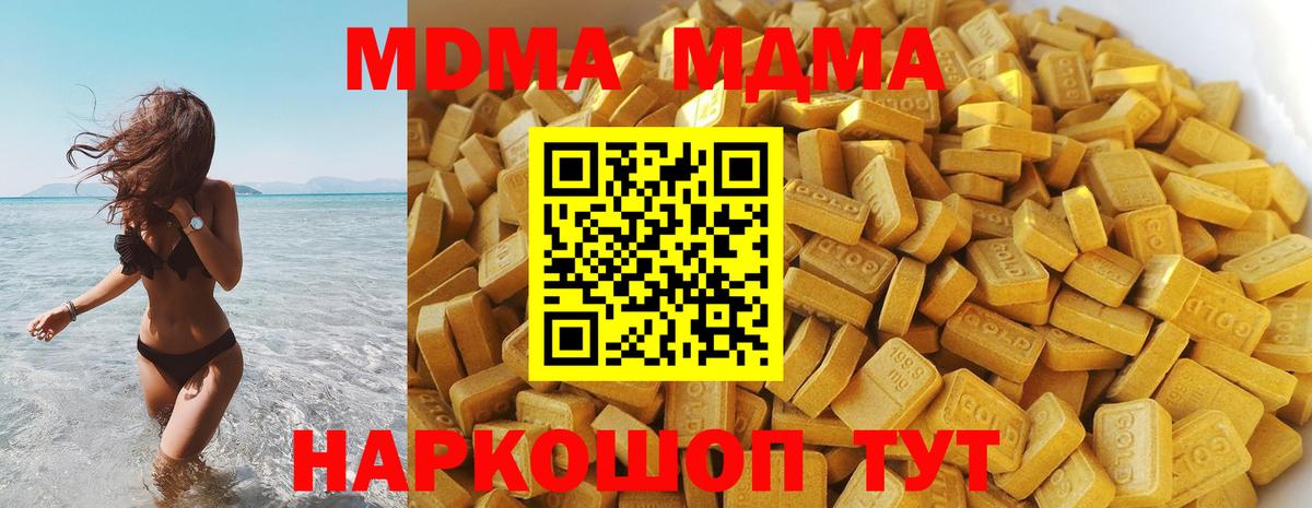 МДМА crystal Анапа