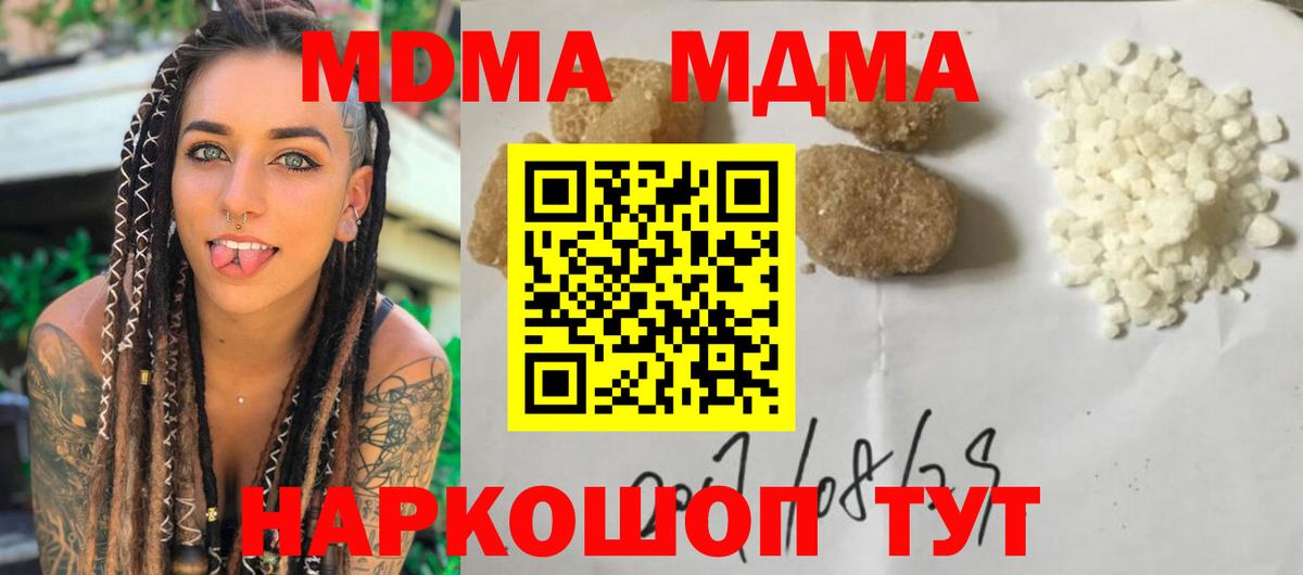МДМА crystal  МДМА  Анапа  MDMA молли  Вход с VPN 