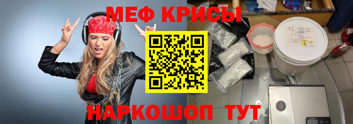 МЯУ-МЯУ VHQ  МЯУ-МЯУ  Анапа  Вход с VPN  Мефедрон 