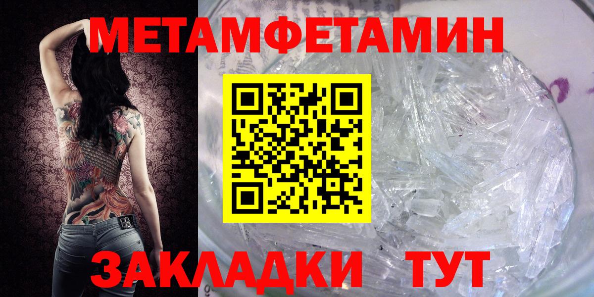Анапа  МЕТАМФЕТАМИН винт  Первитин  Вход с VPN 