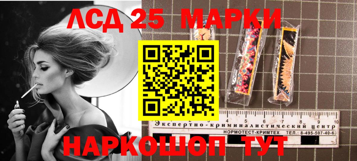 Марки 25I-NBOMe 1,8мг Анапа