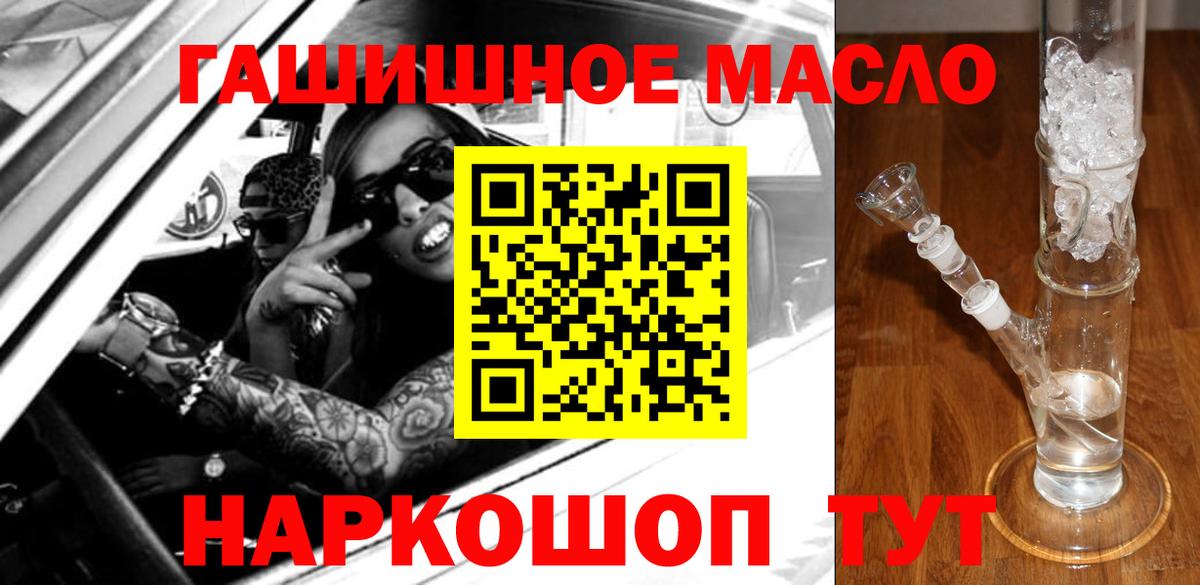 Дистиллят ТГК вейп с тгк Анапа