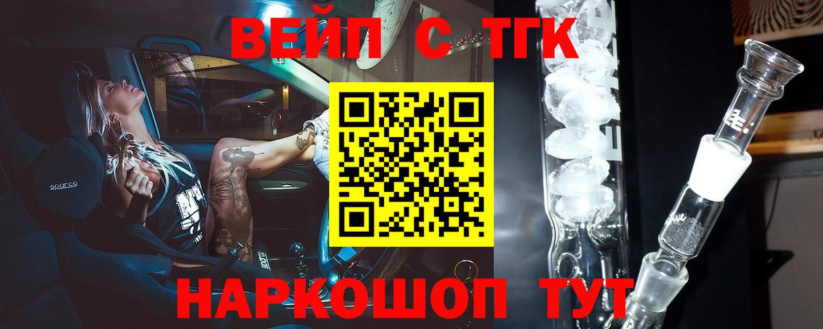 Дистиллят ТГК THC oil  цена наркотик  ТГК гашишное масло  Анапа  Вход с VPN 